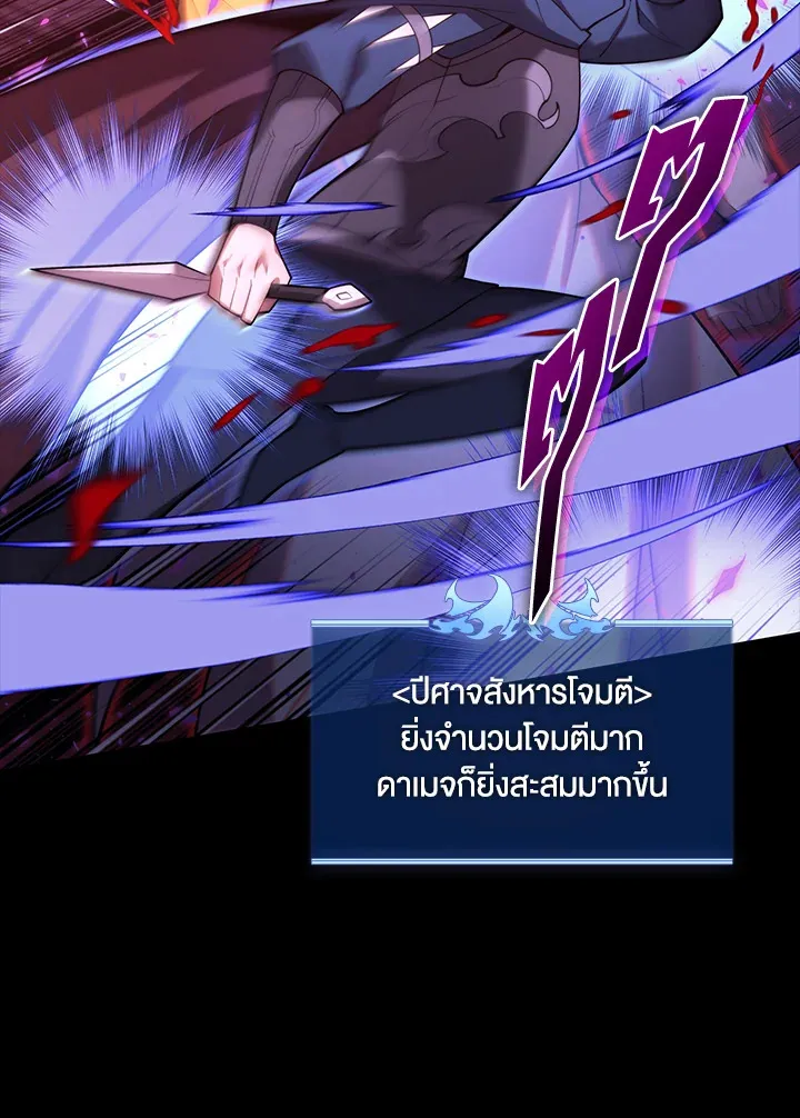 Overgeared ตอนที่ 155 หน้า 30