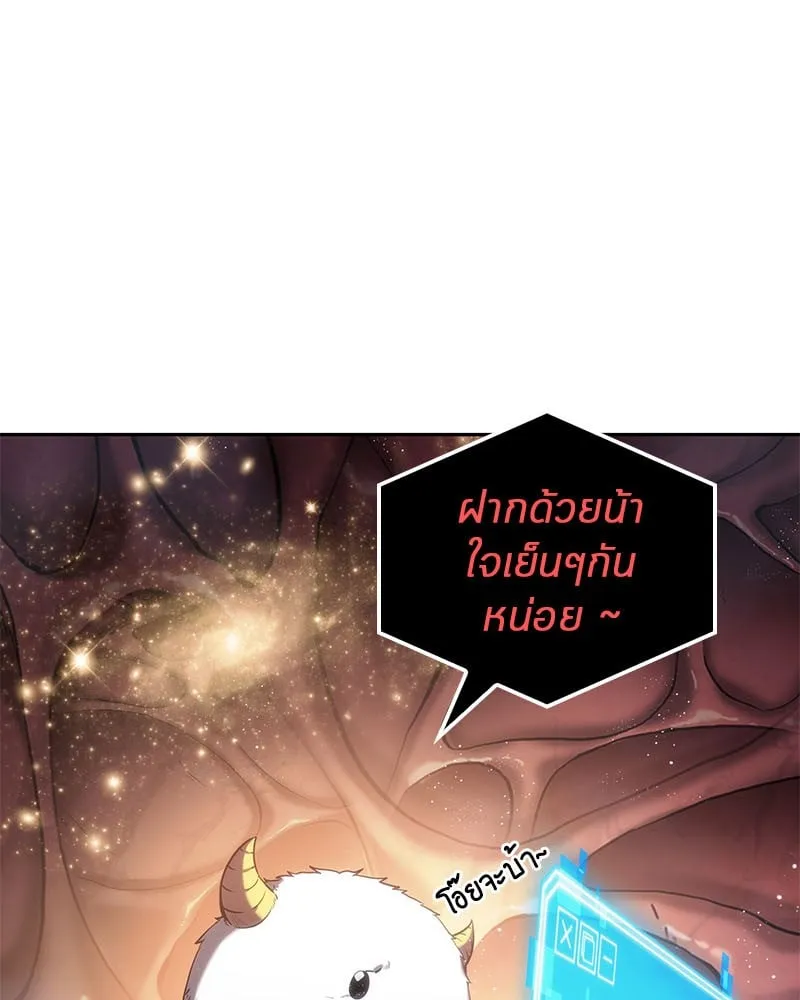 Omniscient Reader ตอนที่ 14 หน้า 68
