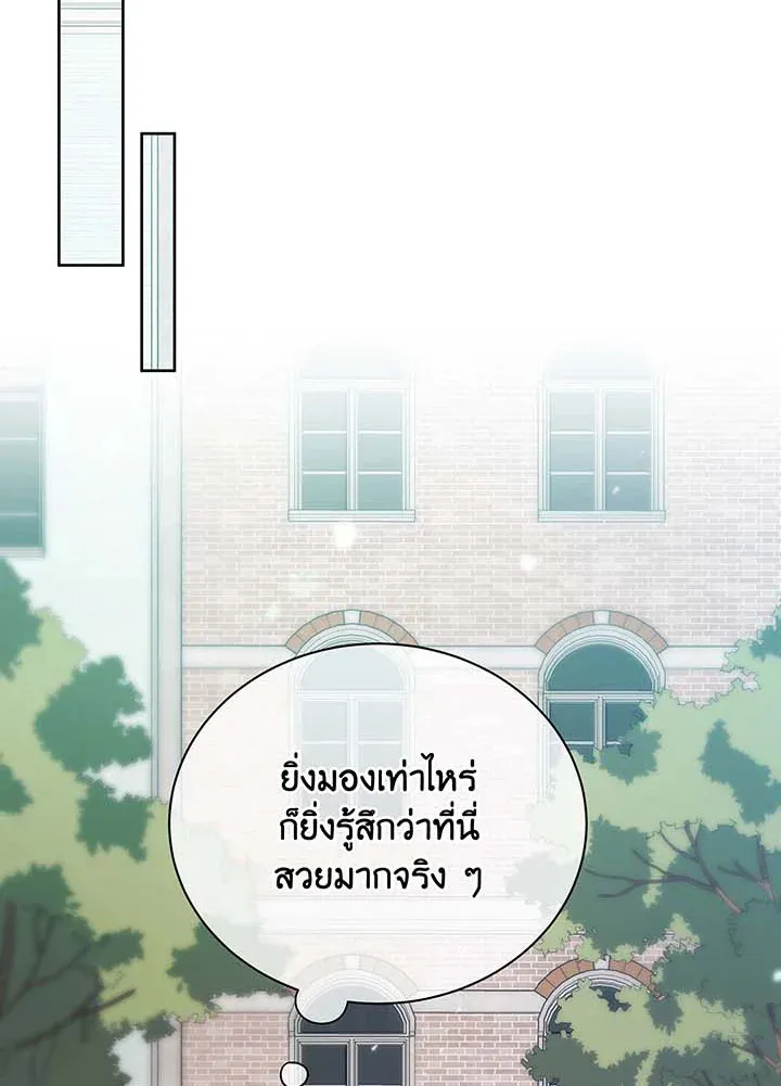 Necromancer Academy’s Genius Summoner Chapter 88 หน้า 85