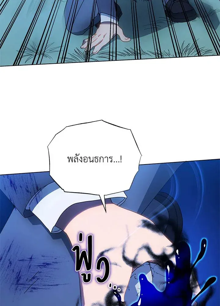 Necromancer Academy’s Genius Summoner Chapter 31 หน้า 72