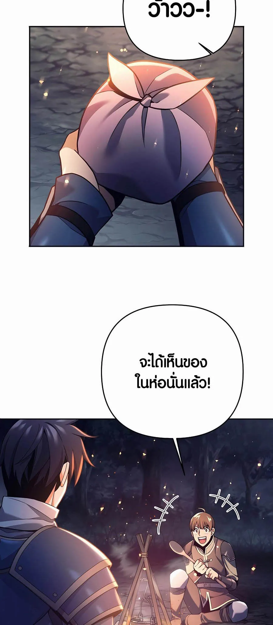 Trash of A Dark Fantasy ตอนที่ 4 หน้า 5