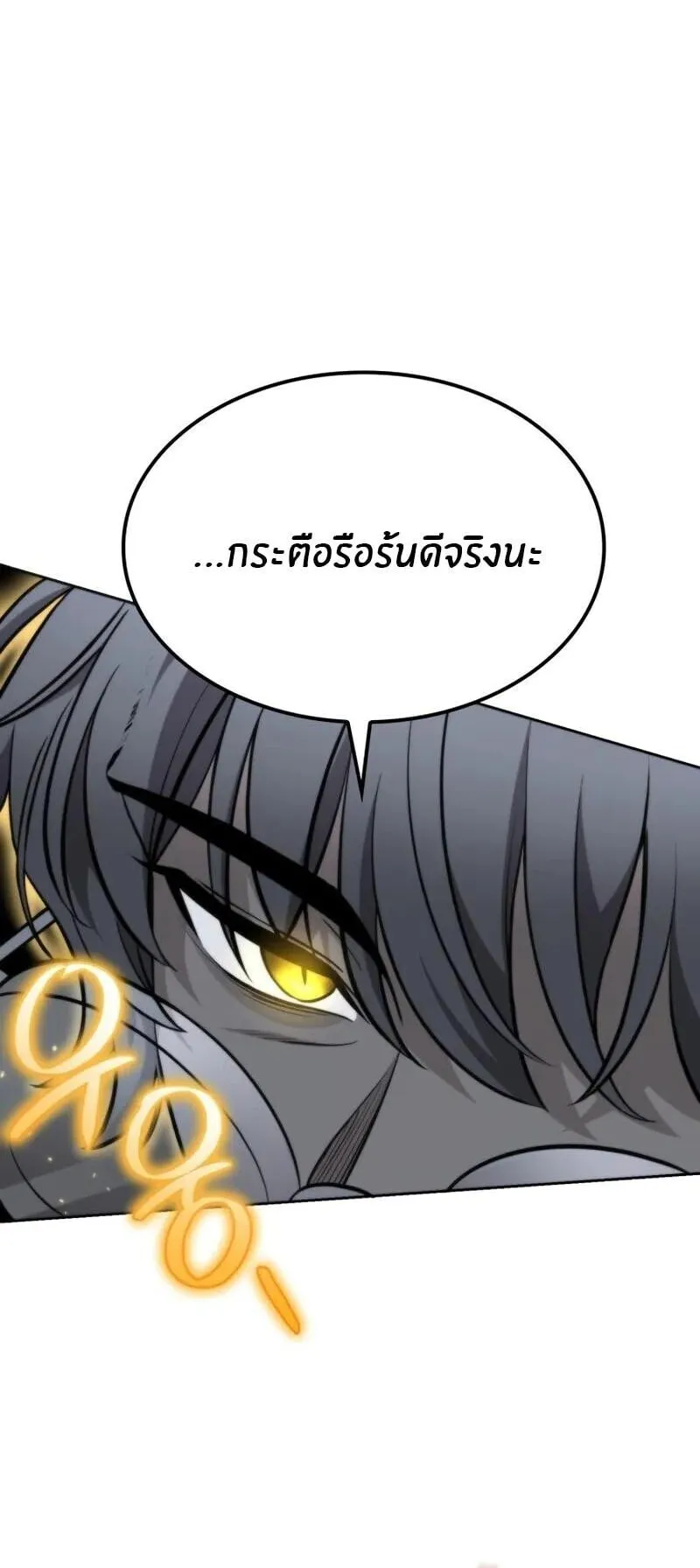Kidnapped Dragon ตอนที่ 34 หน้า 32