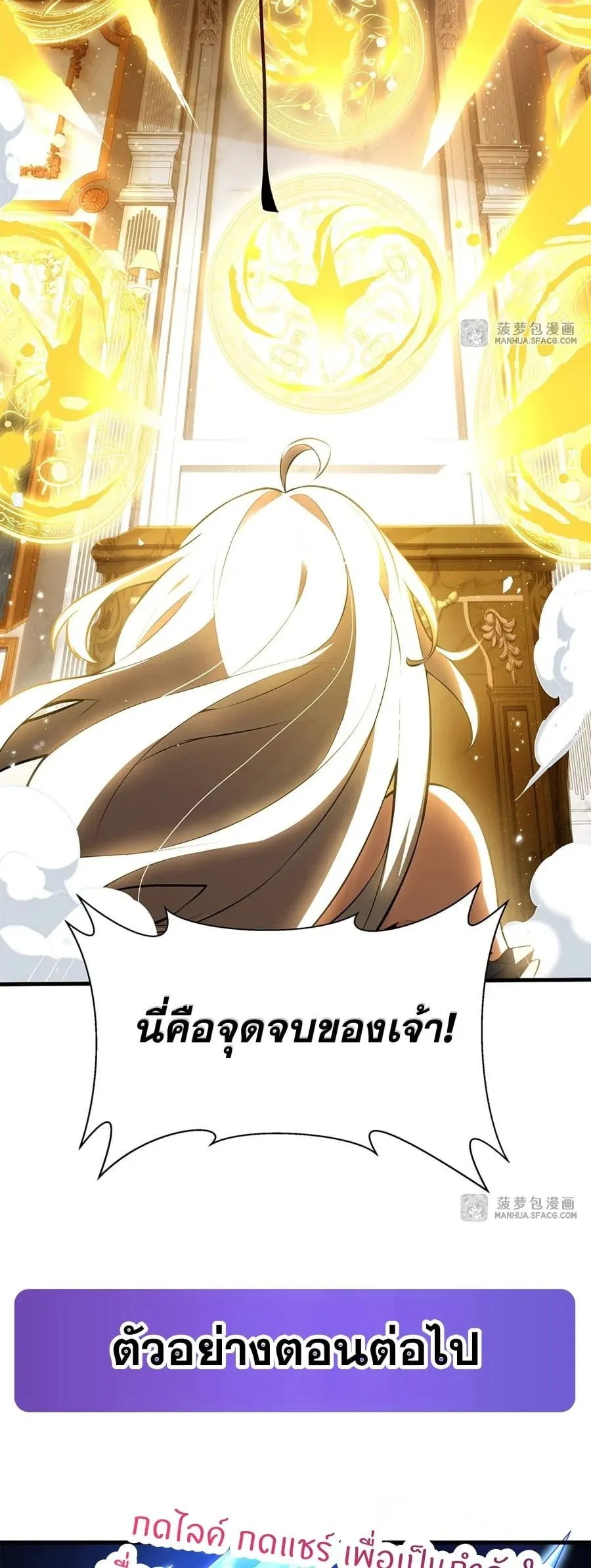The Yellow-Haired Villain in Female Main Character’s Novel Wants Happiness ตอนที่ 8 หน้า 39