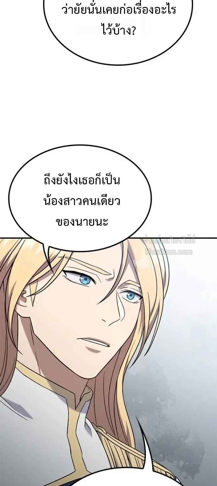 Noble Lady Reformation Guide ตอนที่ 6 หน้า 47