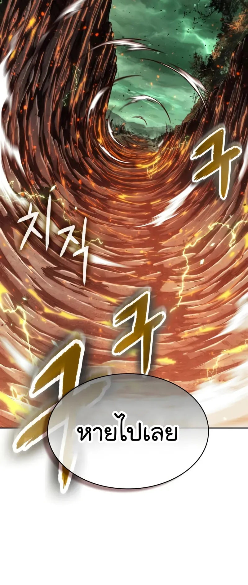 Nano Machine Chapter 254 หน้า 29