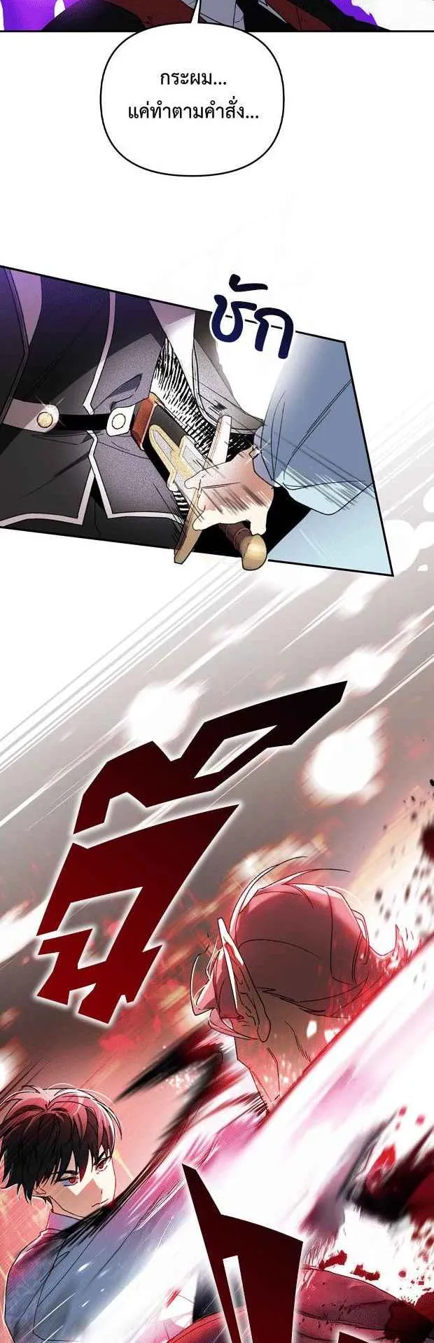 I Became the Genius Bastard of a Noble Dark Clan ตอนที่ 0 หน้า 7