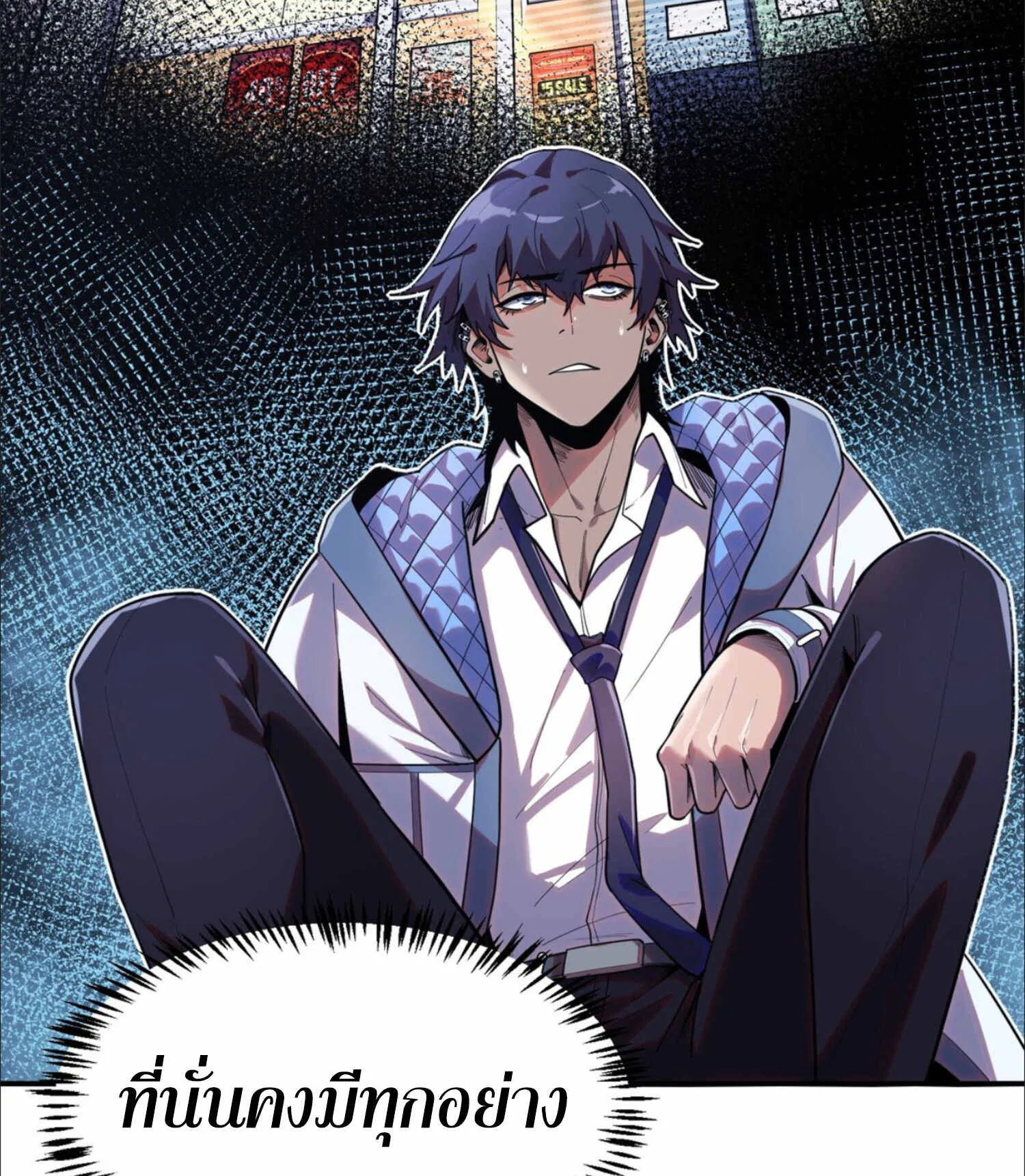 The King of Snow ตอนที่ 3 หน้า 57