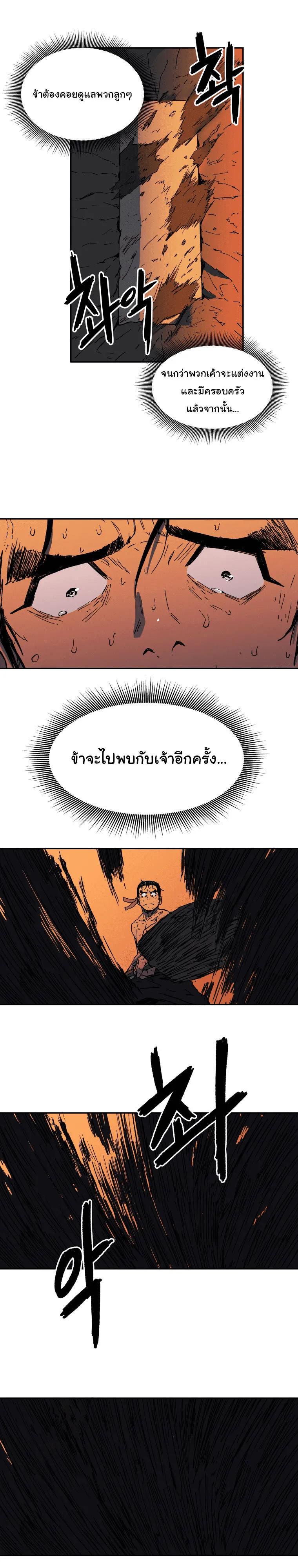 Peerless Dad ตอนที่ 3 หน้า 13