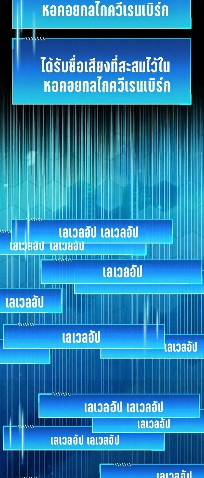The Player Hides His Past ตอนที่ 97 หน้า 48