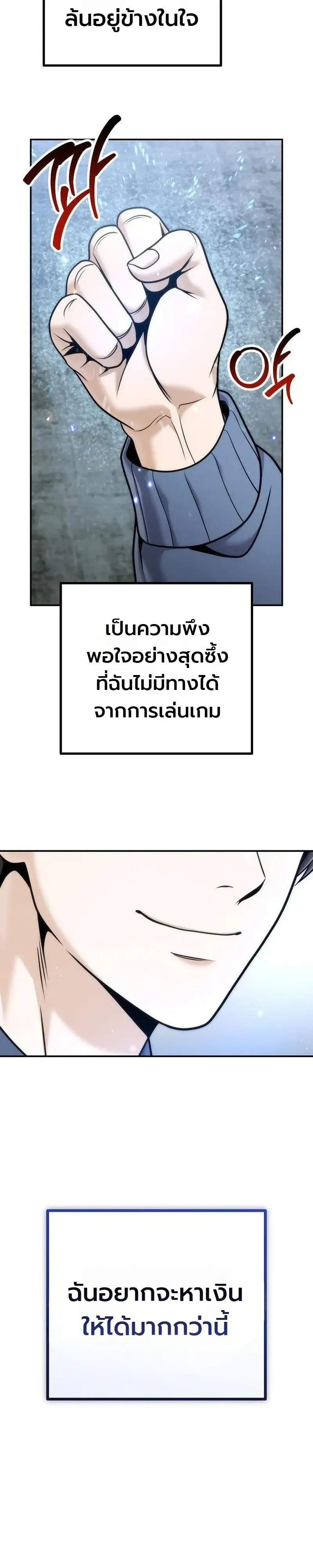 The Money Keeps Piling Up Even If I Spend It ตอนที่ 9 หน้า 47