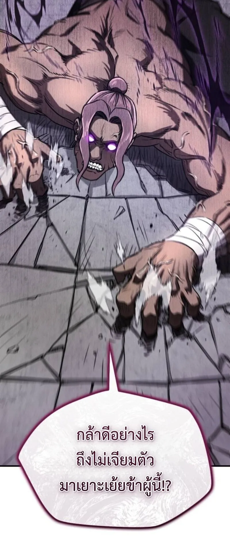 The Demonic Cult Instructor Returns ตอนที่ 33 หน้า 9