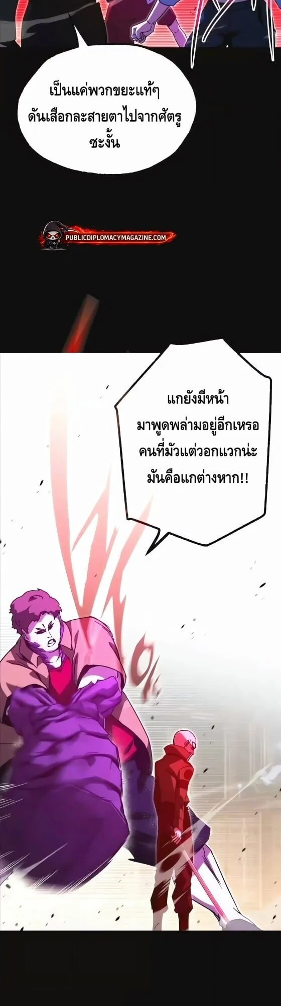 I Took Over The Academy With a Single Sashimi Knife ตอนที่ 72 หน้า 42