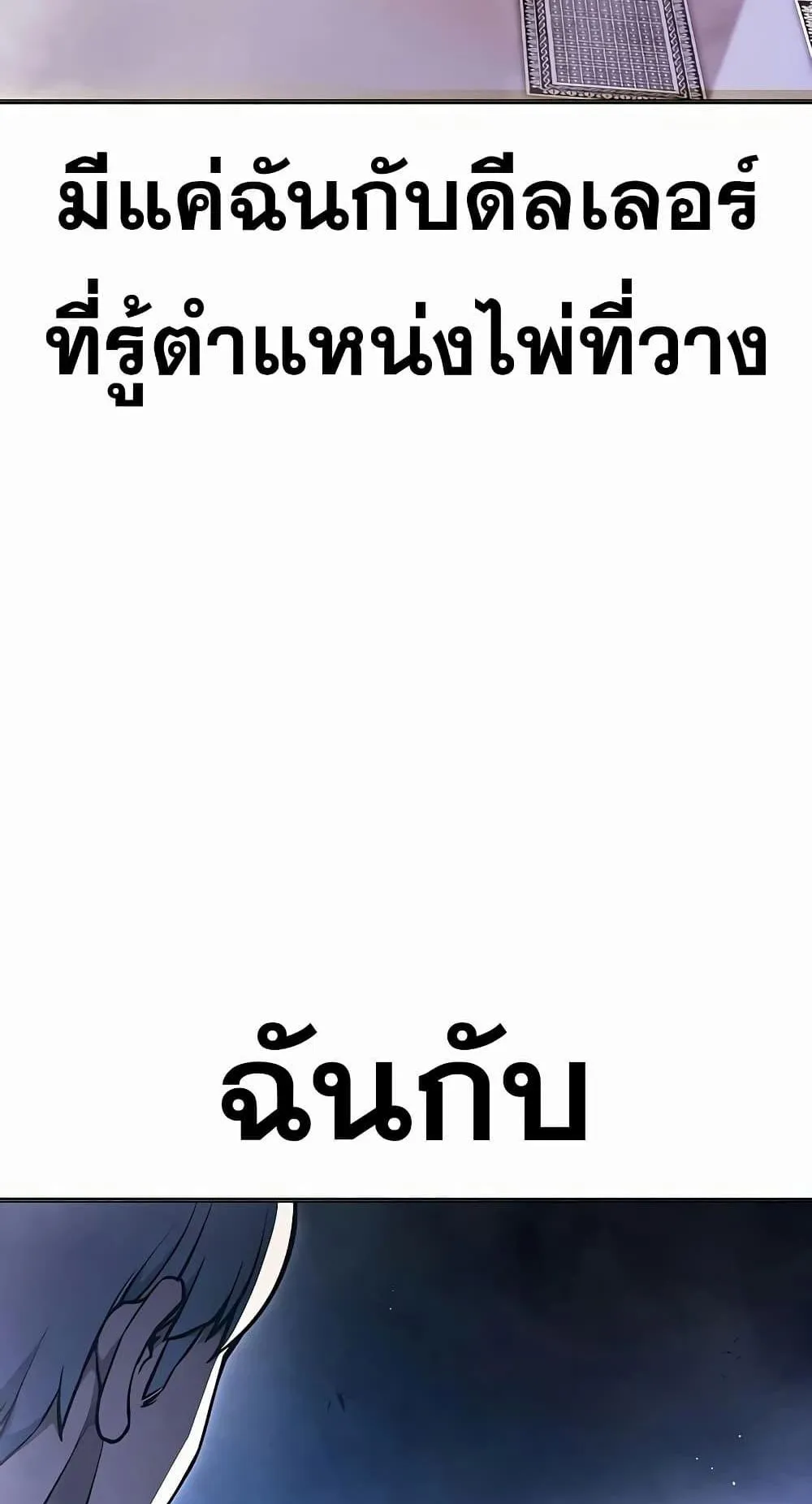 Juvenile Prison ตอนที่ 14 หน้า 88