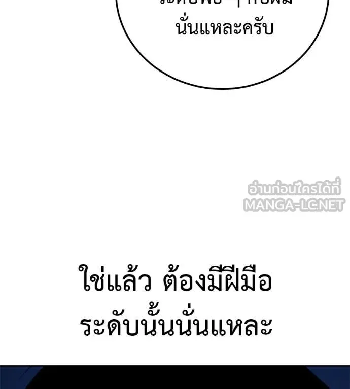 Red Shirt ตอนที่ 27 หน้า 46
