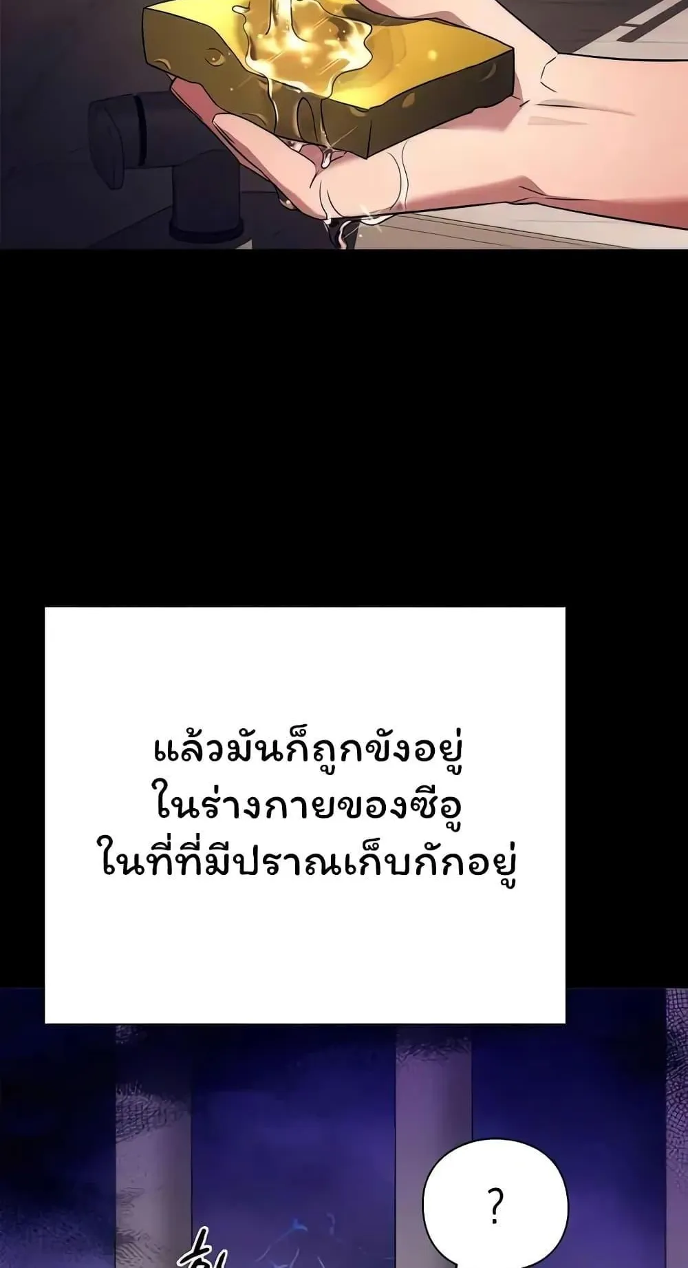 Night of the Ogre ตอนที่ 39 หน้า 66
