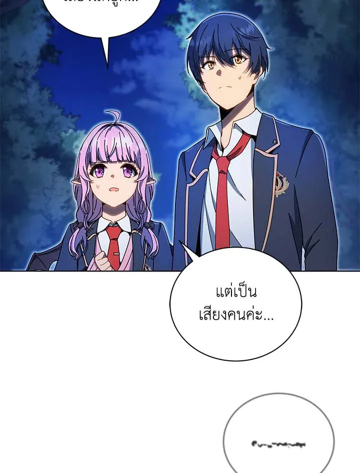 Necromancer Academy’s Genius Summoner Chapter 31 หน้า 9