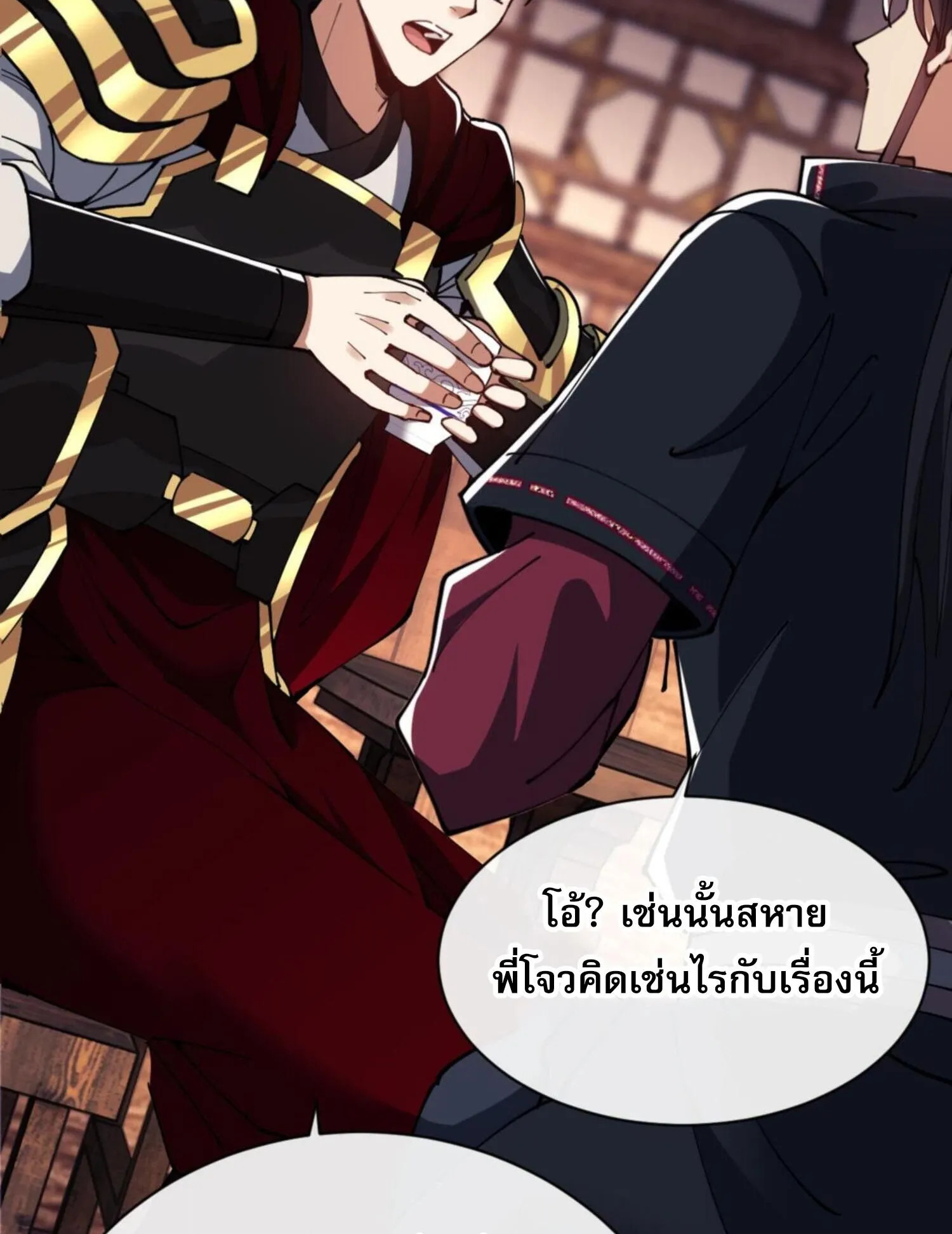 Devious Son of Heaven ตอนที่ 36 หน้า 19