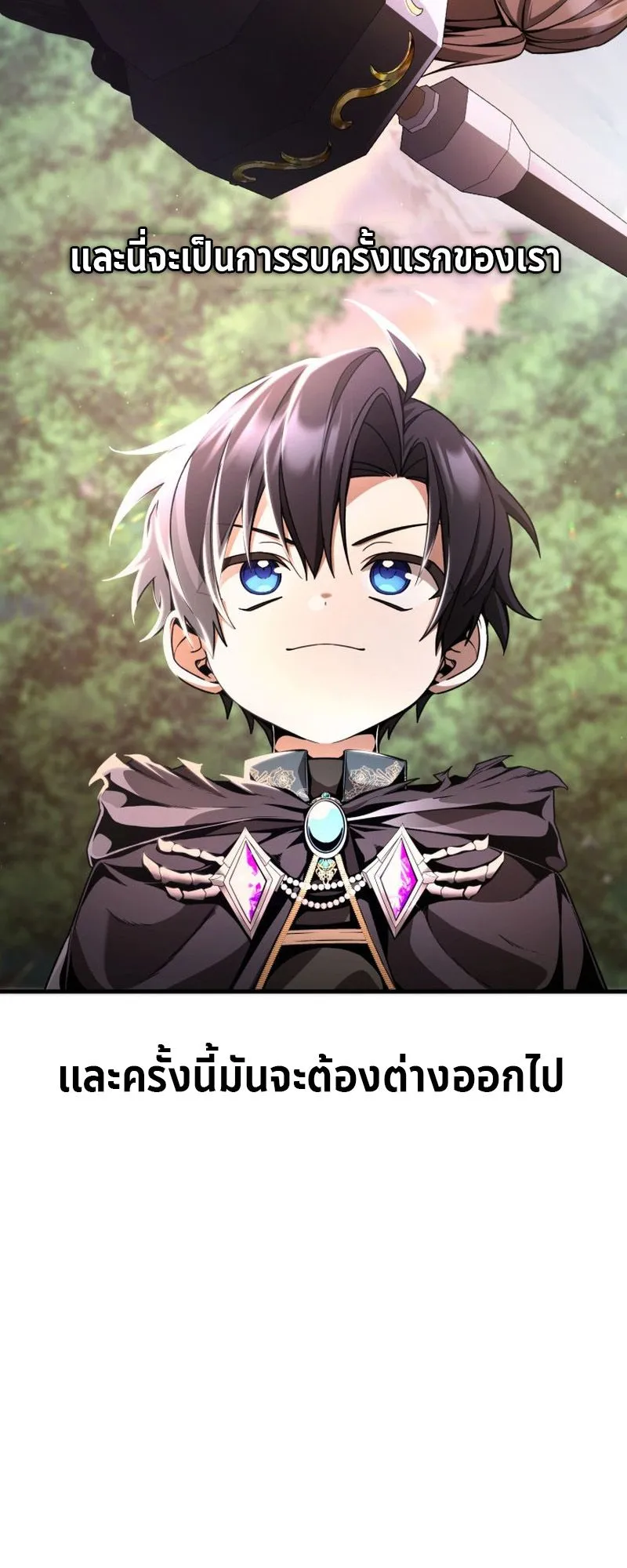 Dukedom’s Legendary Prodigy ตอนที่ 8 หน้า 55