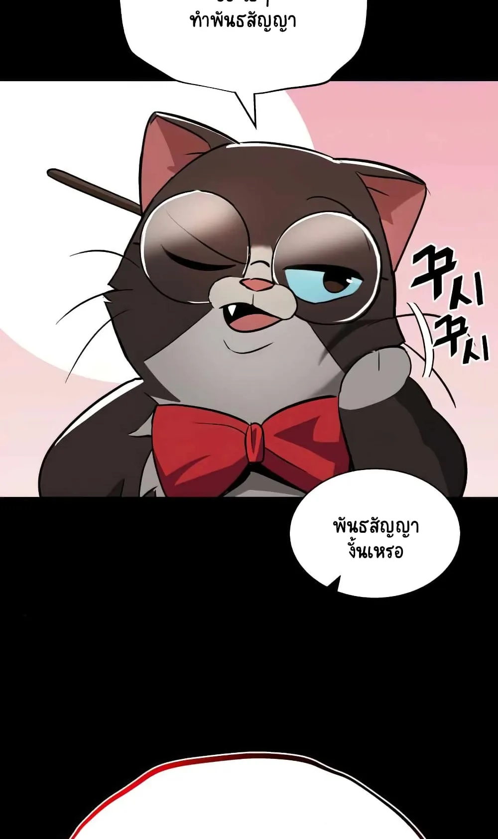 The Lazy Lord Masters the Sword ตอนที่ 26 หน้า 10