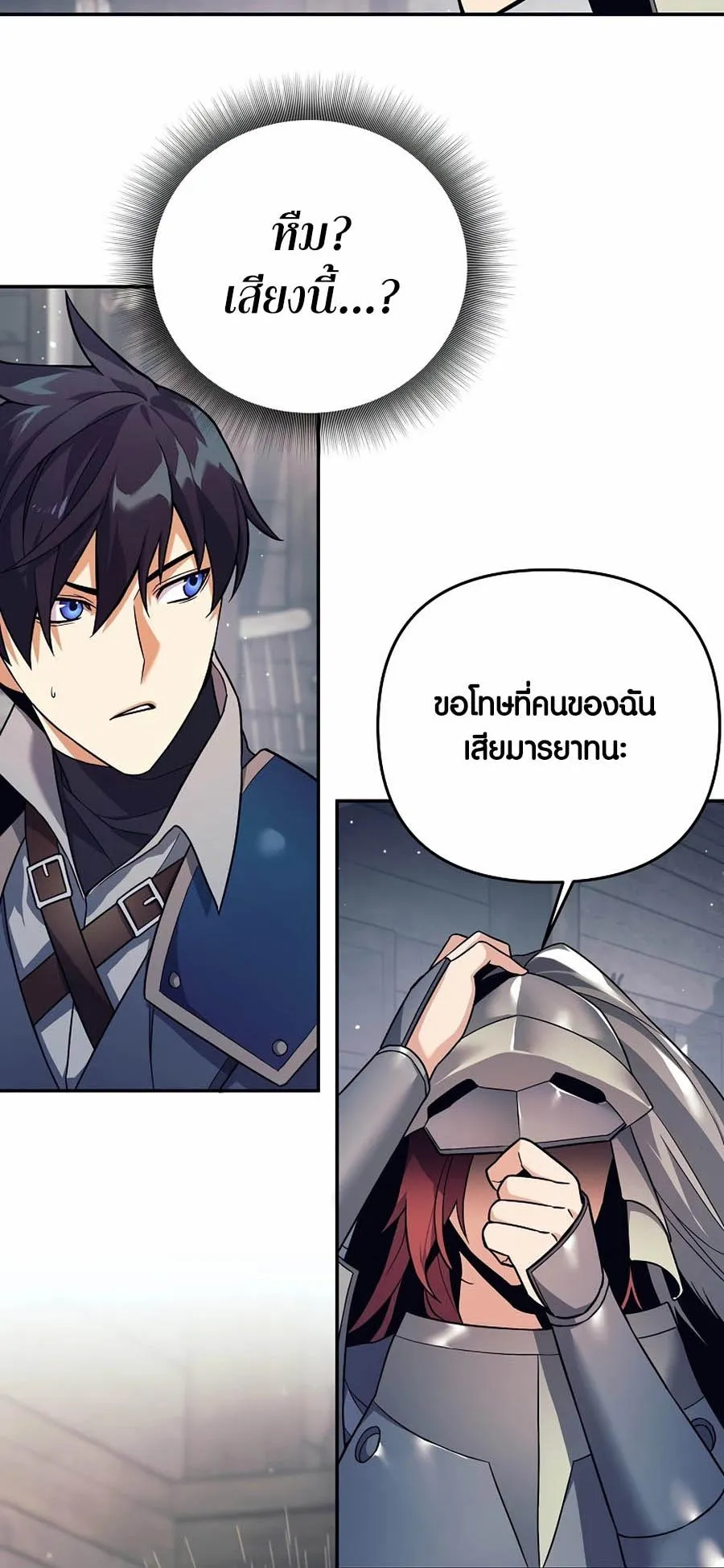 Trash of A Dark Fantasy ตอนที่ 3 หน้า 34