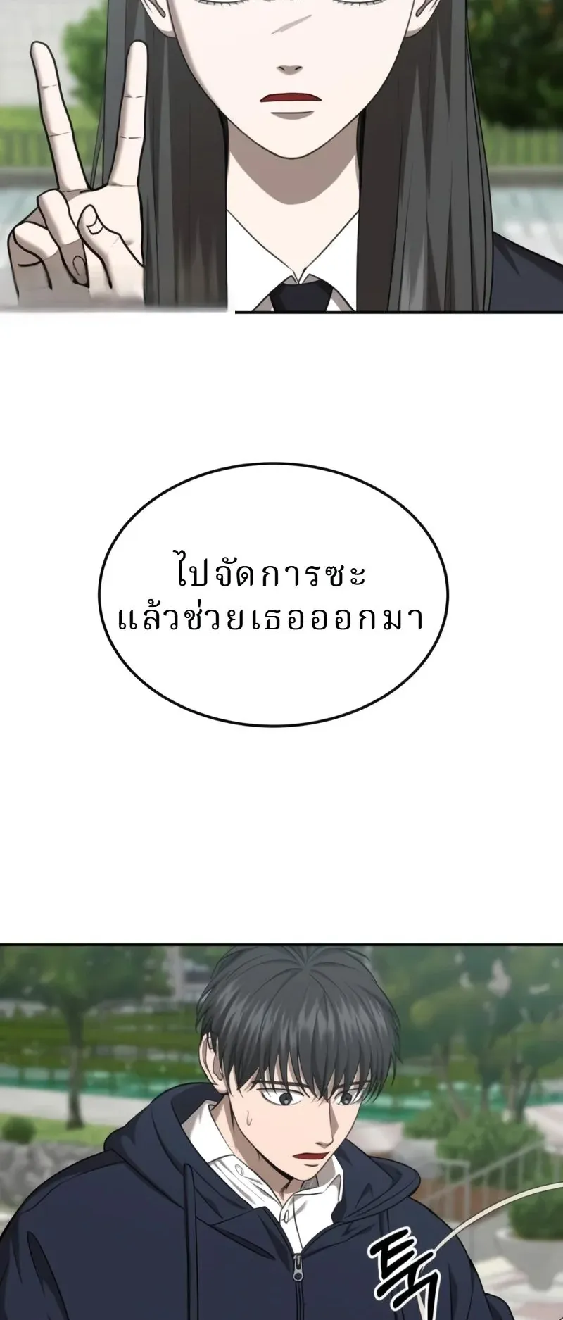 Why You Shouldn’t Enter a Haunted House ตอนที่ 30 หน้า 28