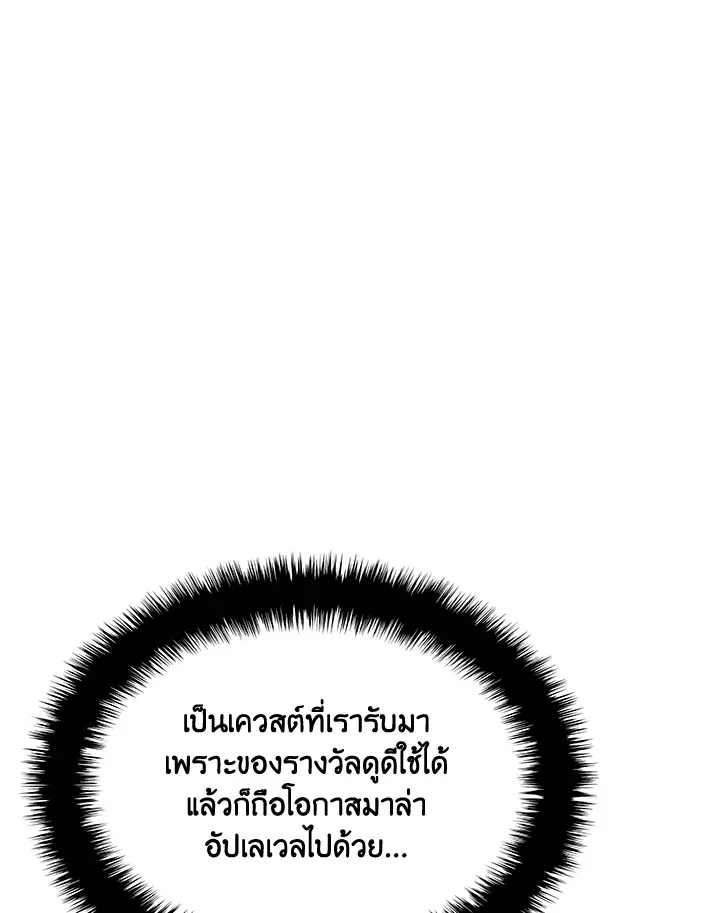 Overgeared ตอนที่ 257 หน้า 167