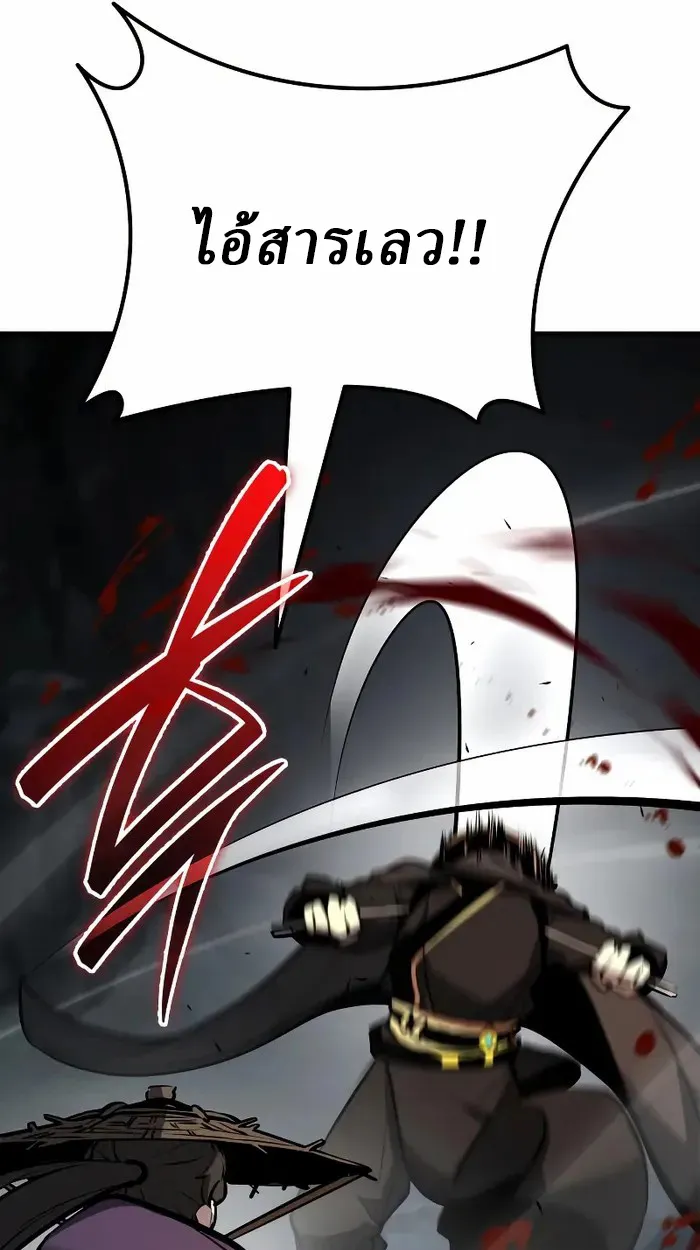 Rebirth of the Divine Demon ตอนที่ 3 หน้า 147