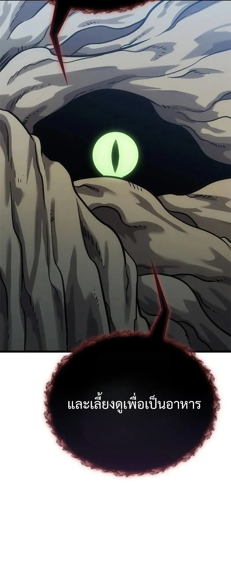 What a Bountiful Harvest, Demon Lord! ตอนที่ 16 หน้า 52