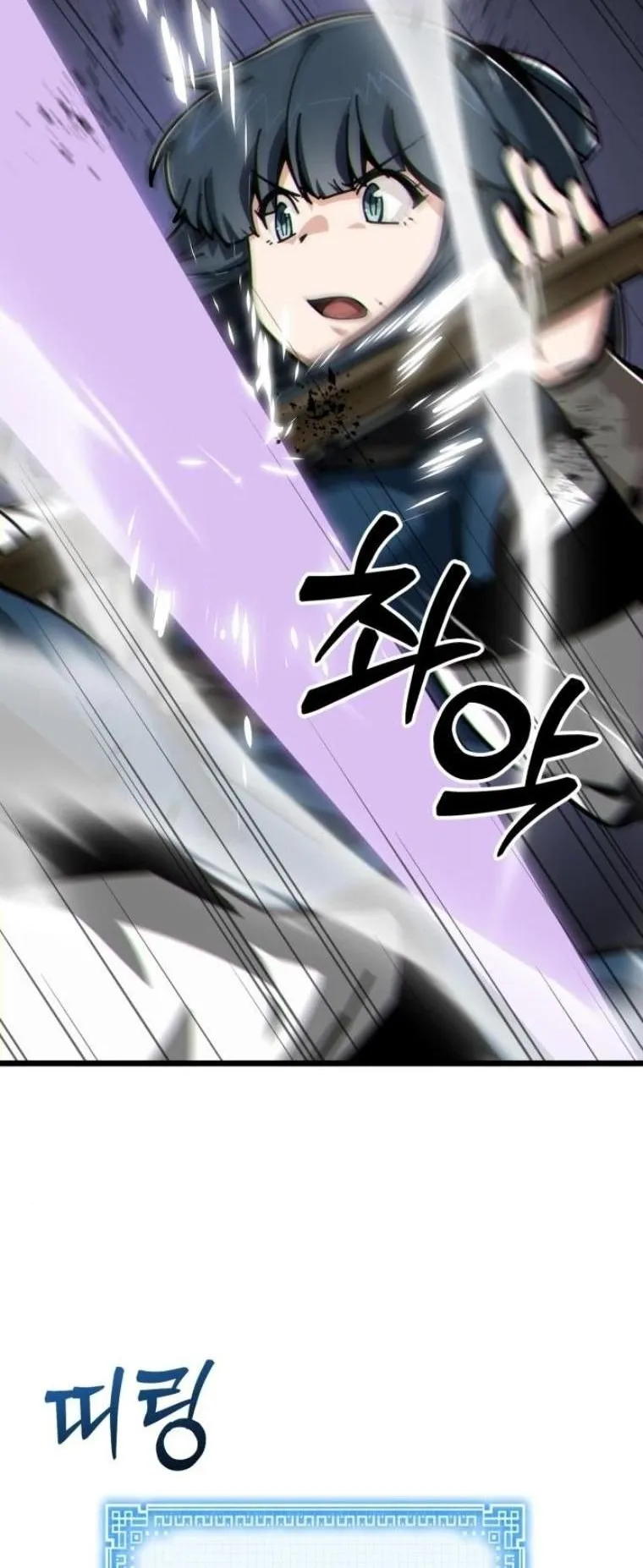 Initializing the Sect System ตอนที่ 6 หน้า 68