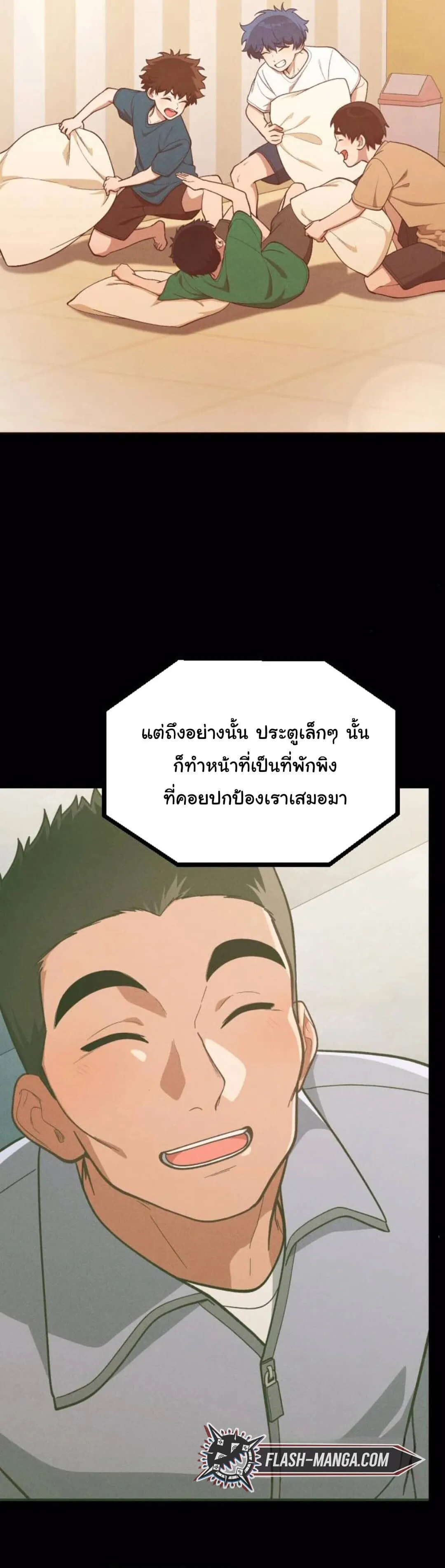 The Genius Wants to be Ordinary! ตอนที่ 26 หน้า 25