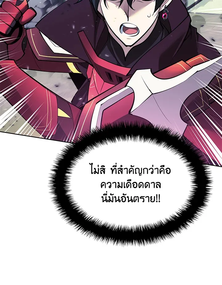 Overgeared ตอนที่ 257 หน้า 49