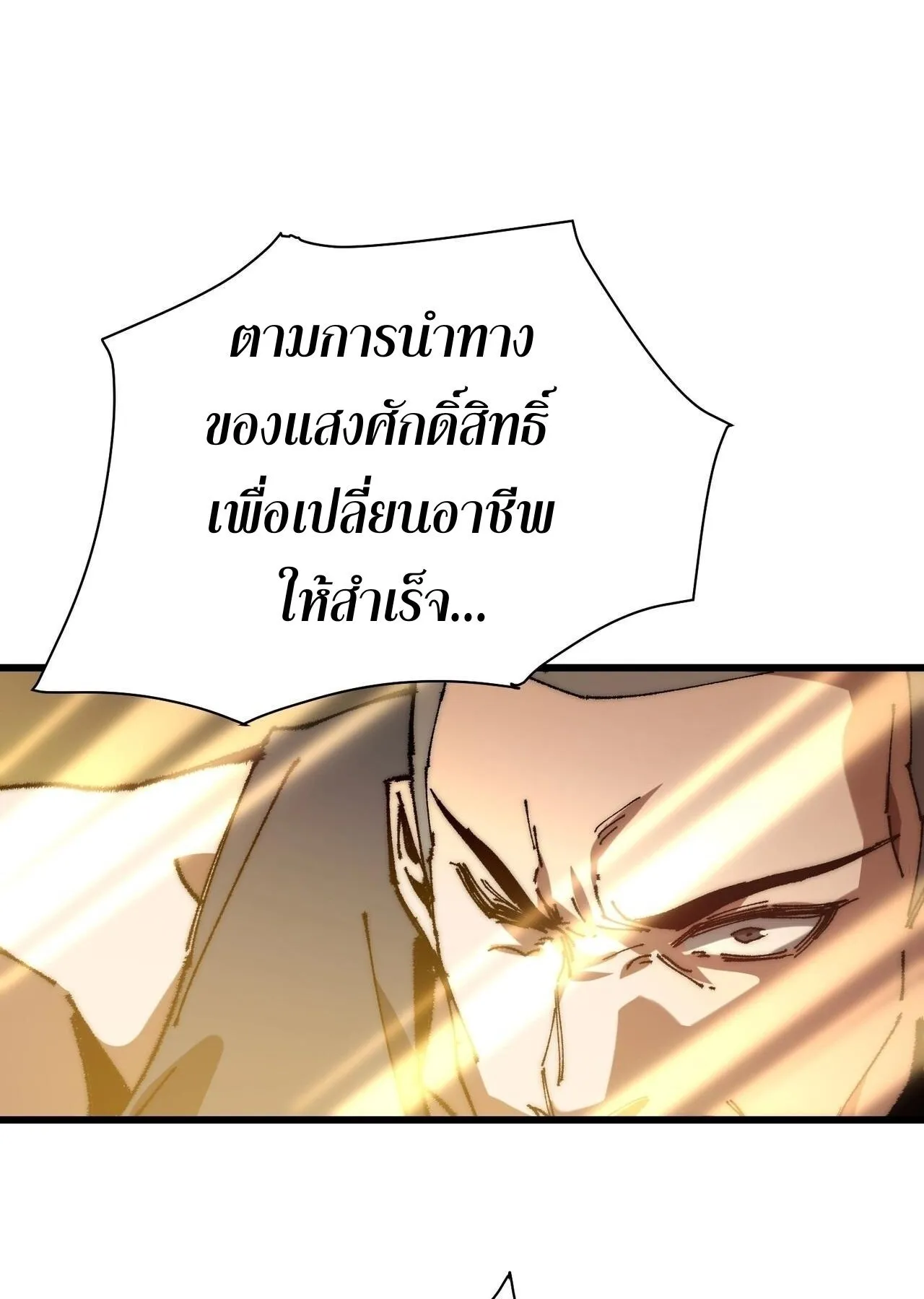 Devil Summoner, I Am the Abyss Lord ตอนที่ 1 หน้า 38