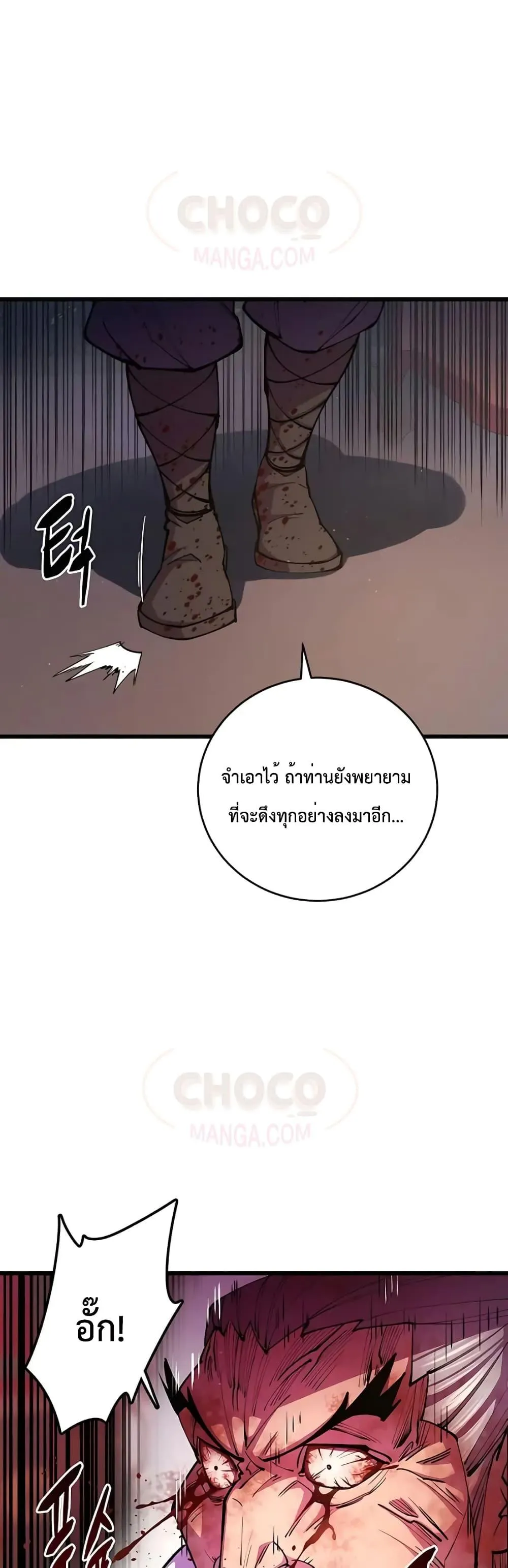 World’s Greatest Senior Disciple ตอนที่ 12 หน้า 60