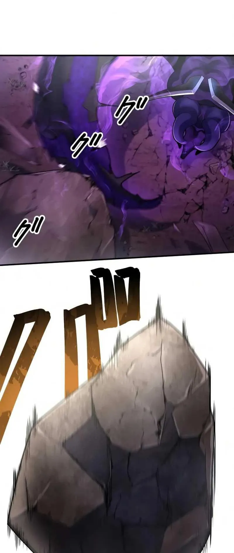 Overpowered at 1 HP ตอนที่ 1 หน้า 101
