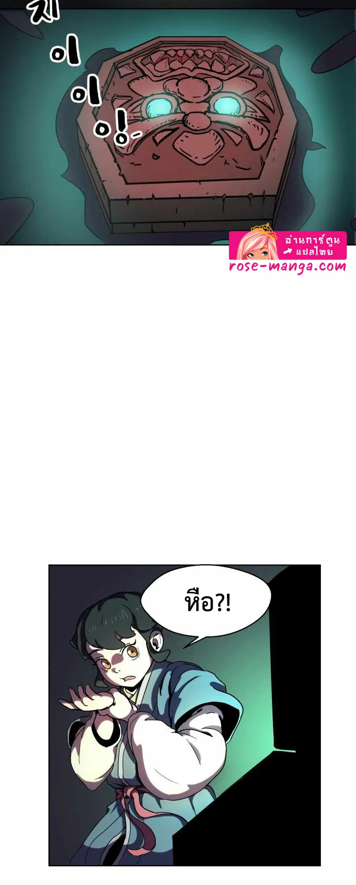 Magic Scholar ตอนที่ 1 หน้า 50
