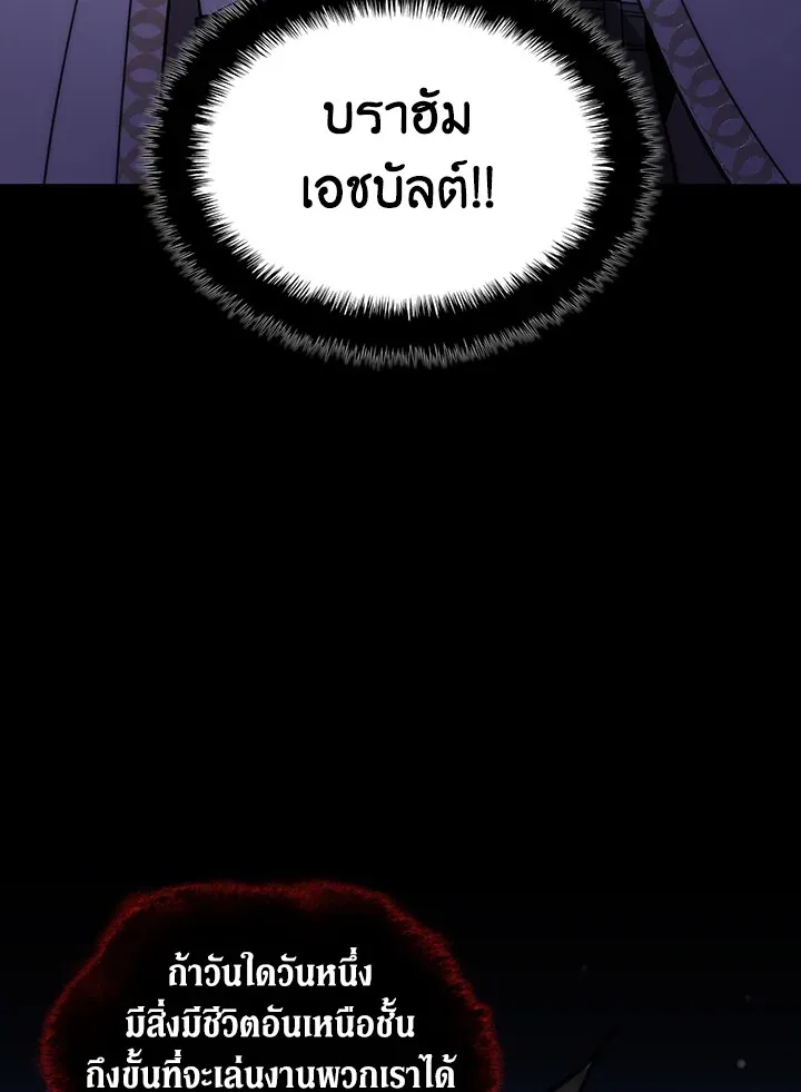Overgeared ตอนที่ 157 หน้า 148