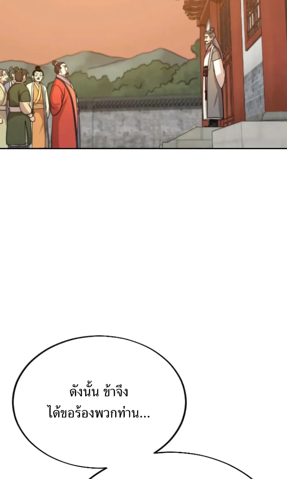 Return of the Flowery Mountain Sect ตอนที่ 10 หน้า 68