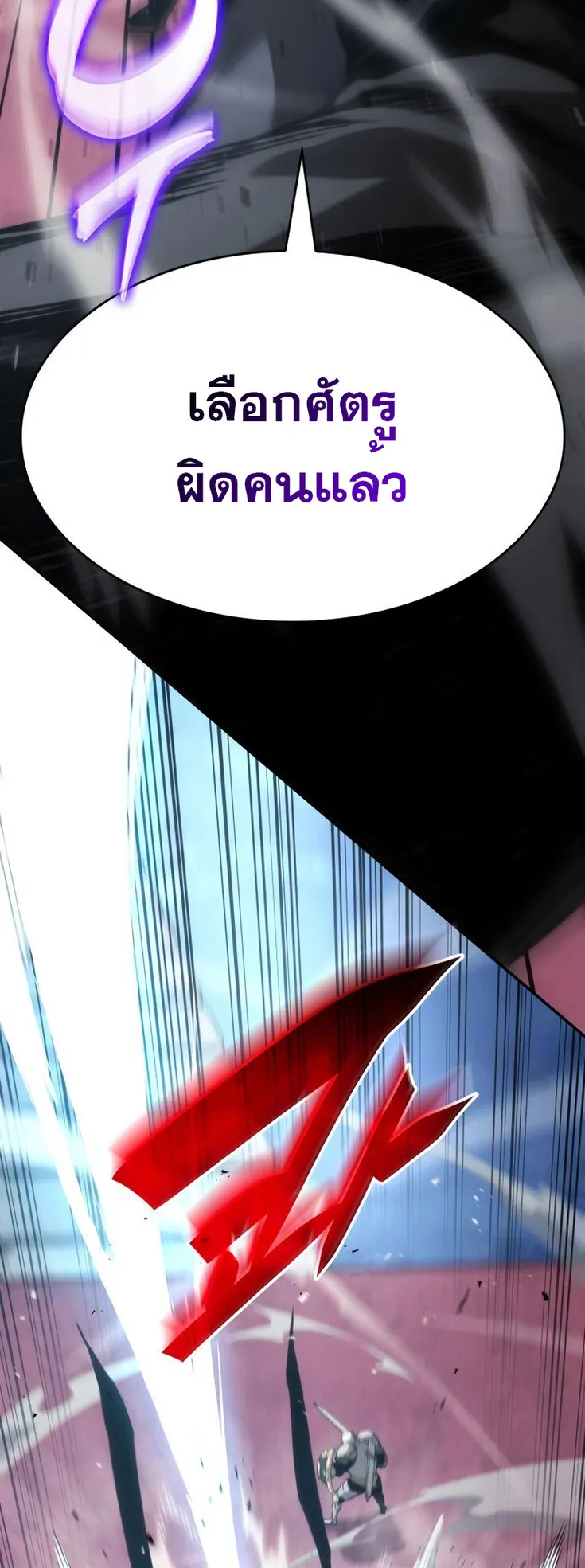 The Boundless Necromancer ตอนที่ 16 หน้า 11