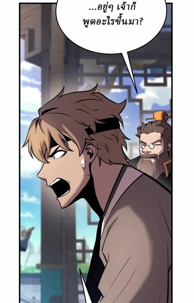 Rebirth of the Divine Demon ตอนที่ 8 หน้า 153