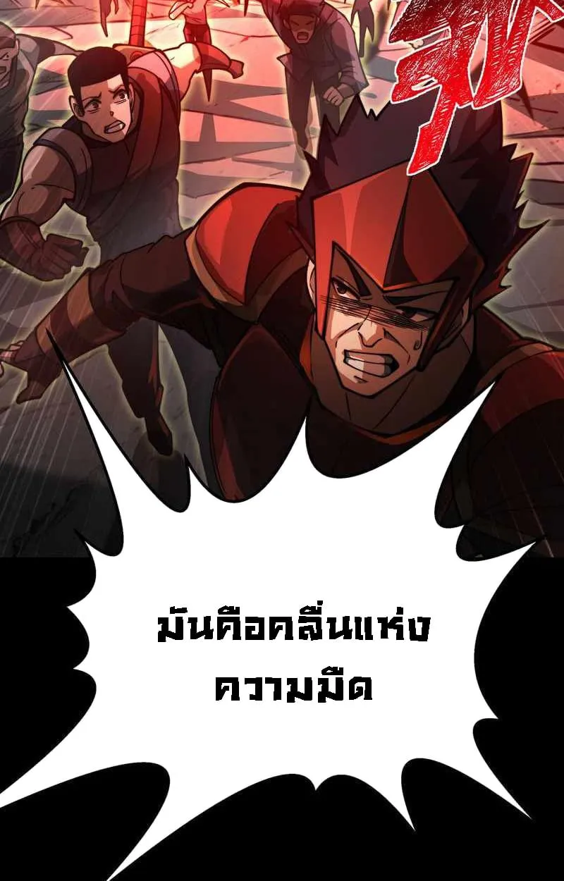 After breaking up with the school beauty, I became a martial arts master ตอนที่ 23 หน้า 88