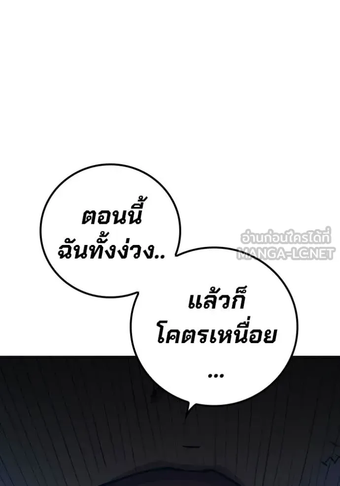 Juvenile Prison ตอนที่ 53 หน้า 261