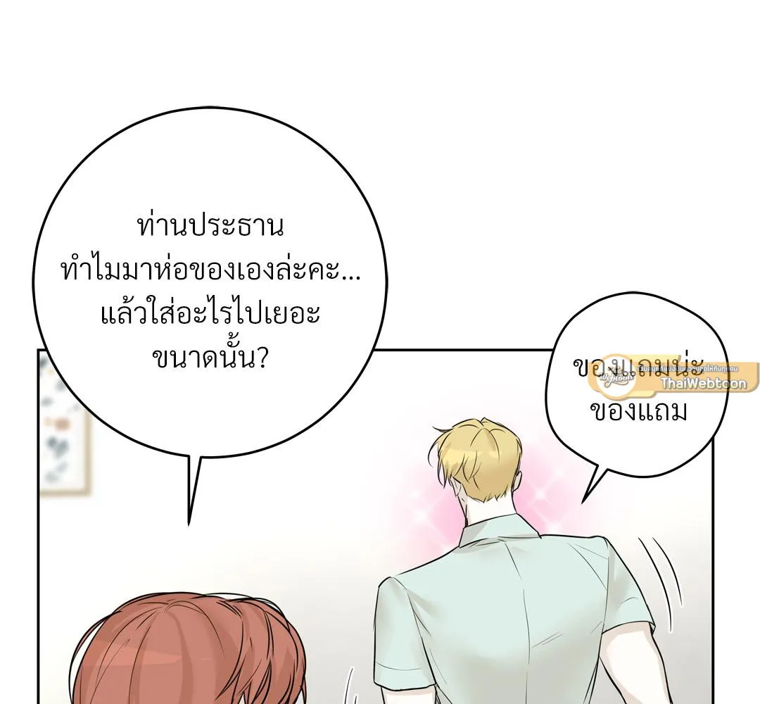 CAMBOY BUNNY (R+) ตอนที่ 2 หน้า 51