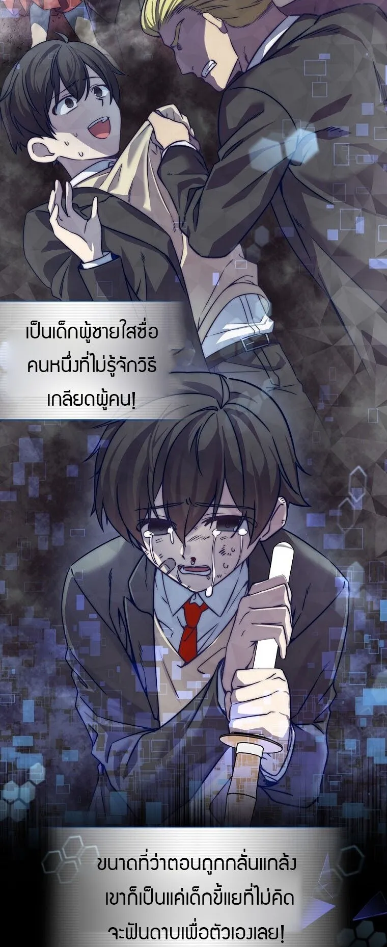 I Became the Childhood Friend of the Middle Boss ตอนที่ 1 หน้า 51
