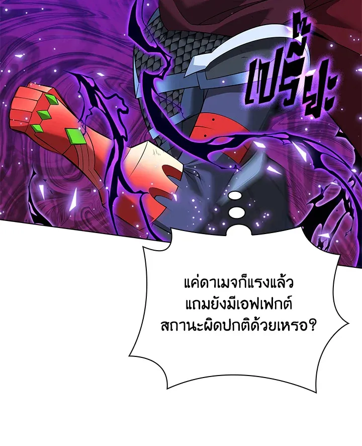 Overgeared ตอนที่ 219 หน้า 94