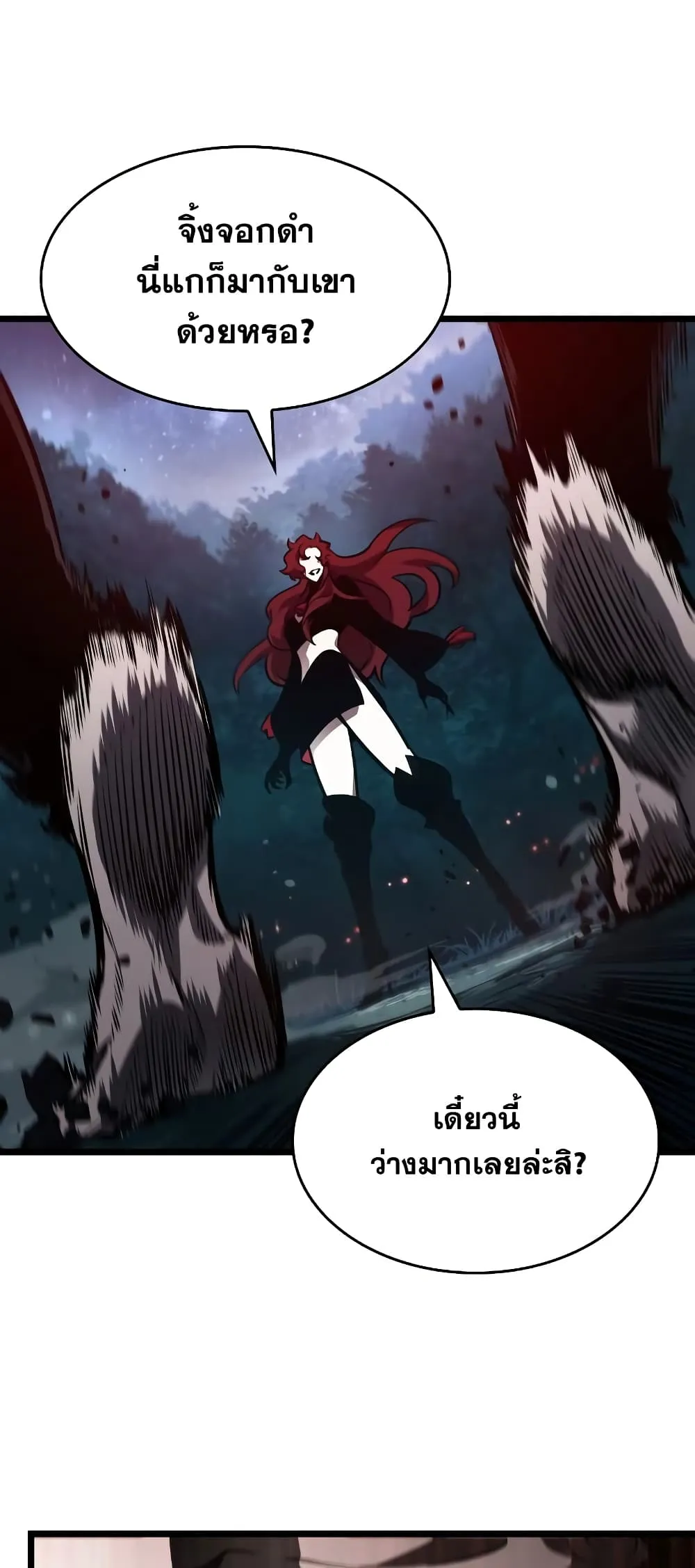 The World After the end ตอนที่ 11 หน้า 27