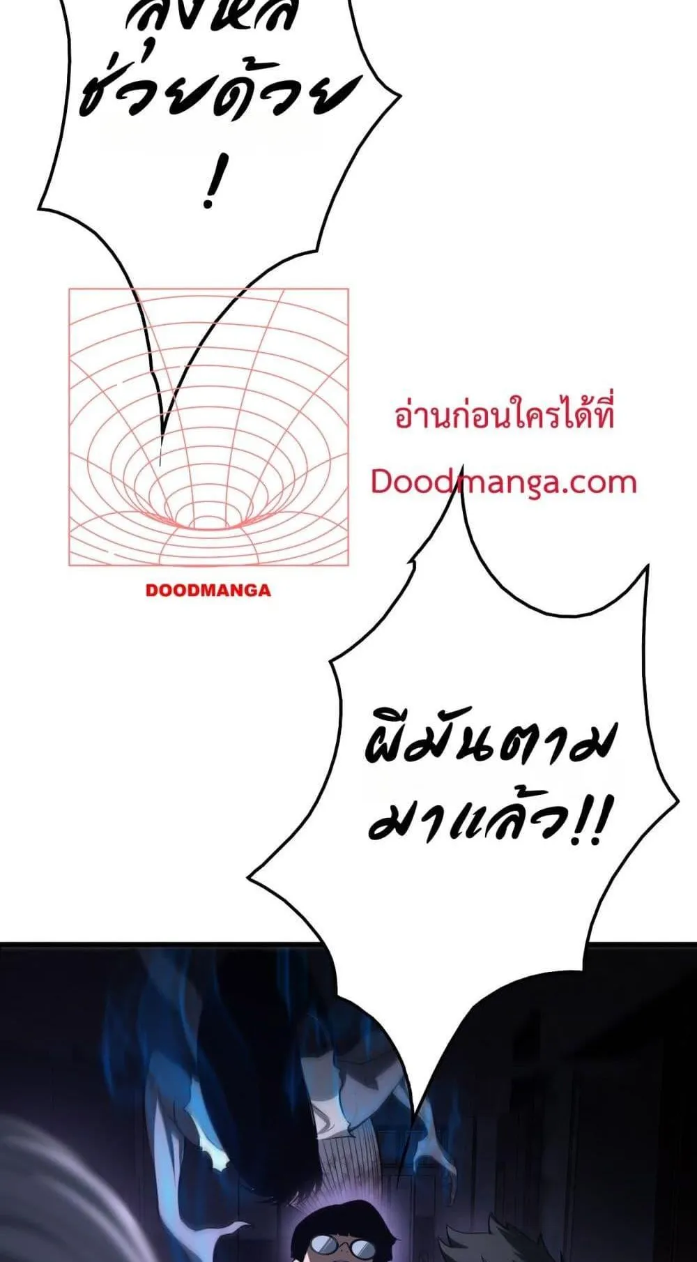 Doomsday Sword God ตอนที่ 15 หน้า 62