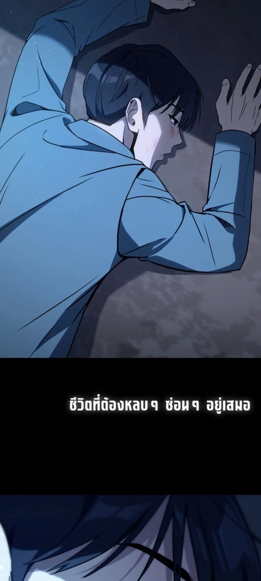 A Thousand Faces ตอนที่ 1 หน้า 147