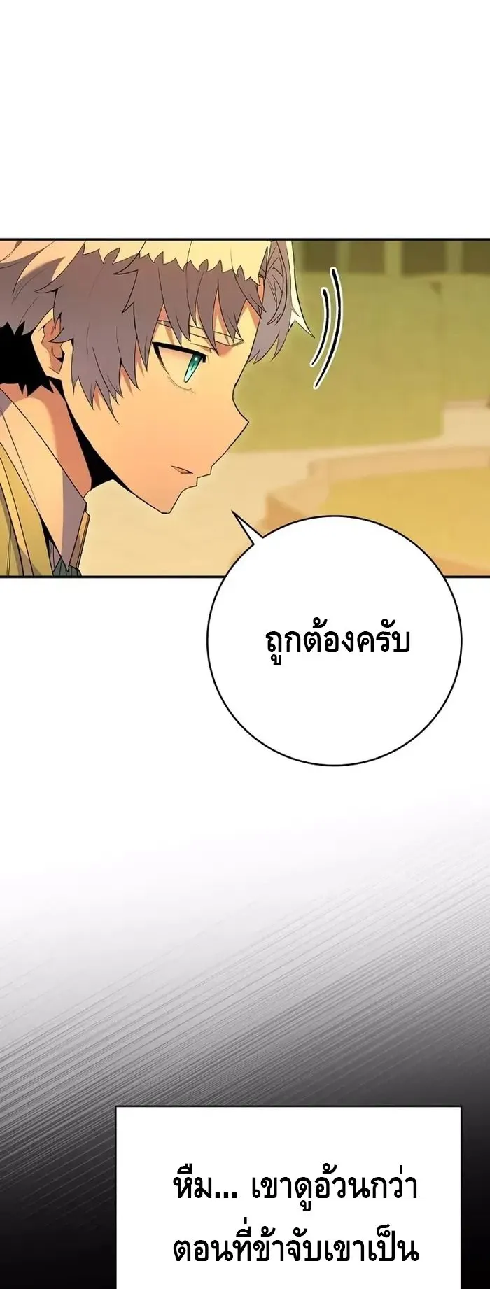 Reincarnated as a Genius Prodigy of a Prestigious Family ตอนที่ 7 หน้า 57
