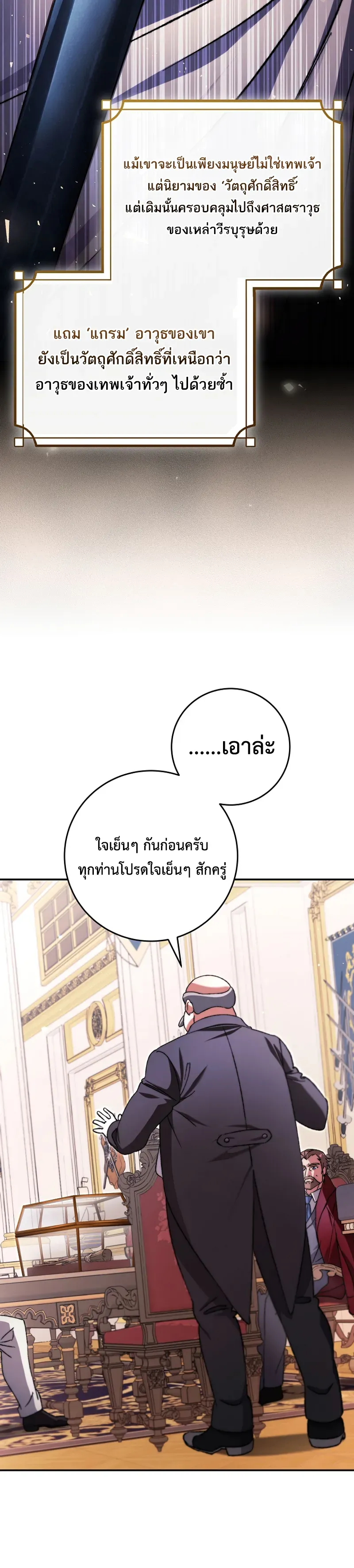The Academy’s Weapon Replicator ตอนที่ 6 หน้า 9
