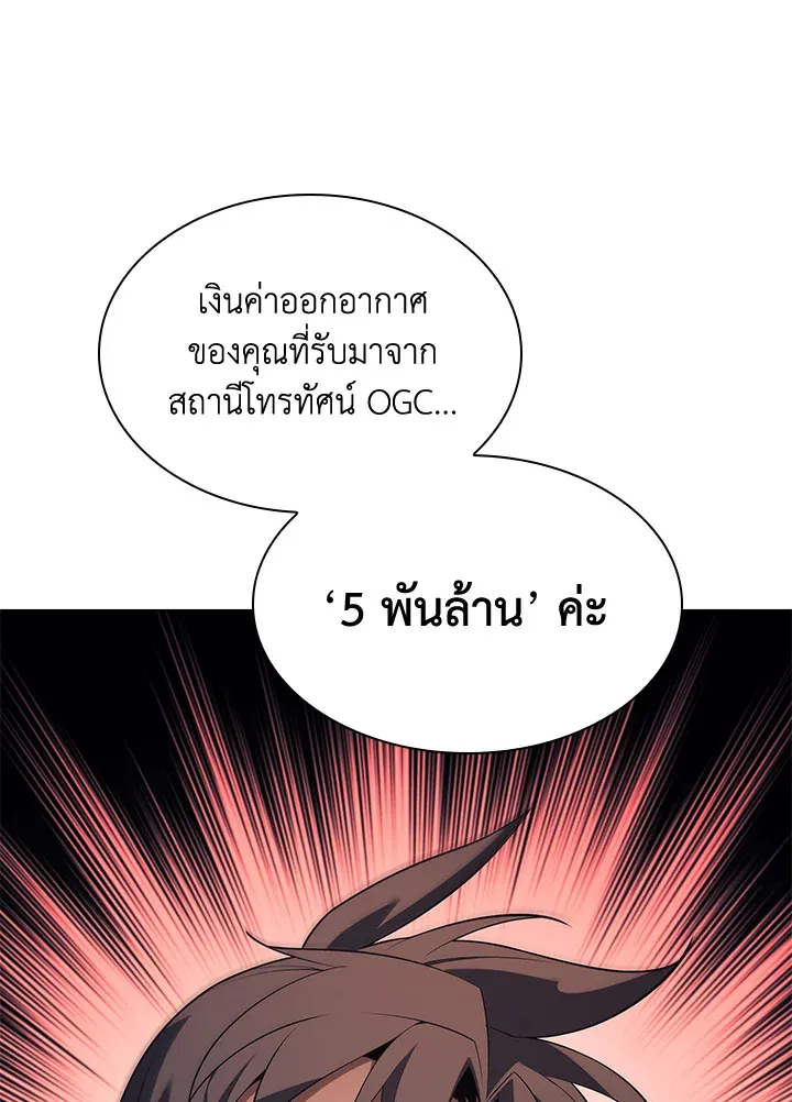 Overgeared ตอนที่ 150 หน้า 164